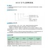 HGX行车式刮吸泥机