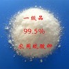 脱硫石膏深加工农用硫酸钾氯化铵核心技术