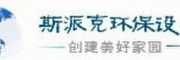 斯派克环保