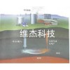 地热能空调系统