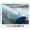 污水厂的BOT投资和总承包、污水处理的工艺设计和成套设备研发