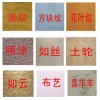 天虹牌硅藻泥