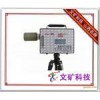 新科技AKFC-92A型矿用粉尘采样器