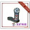 矿用电子风速表|山东CFJD5型、CFJD25型