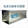 供应高效油水分离器,隔油池