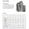 硬水处理装置