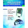 多阀控制器认准洁明JMA多阀控制器