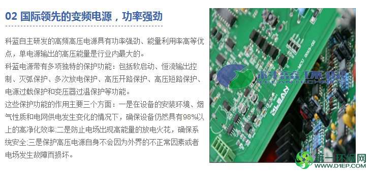 科蓝环保
