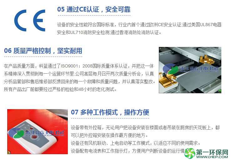 科蓝环保油烟净化器2