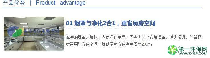 科蓝环保油烟净化器