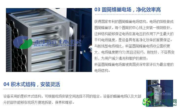 科蓝环保油烟净化器