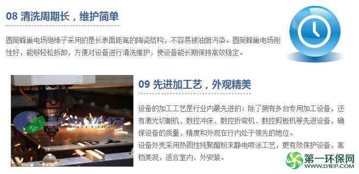 科蓝厨房油烟净化器