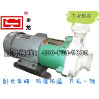 浙江卧龙泵阀 CQB氟塑料磁力泵 浙江化工泵 耐腐蚀泵首选