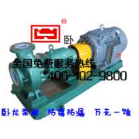 IHF氟塑料合金离心泵卸酸泵  耐腐蚀化工离心泵