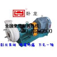 FSB氟塑料合金离心泵耐酸碱化工泵