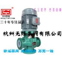 衬氟管道泵 立式管道离心泵 GF氟塑料管道泵