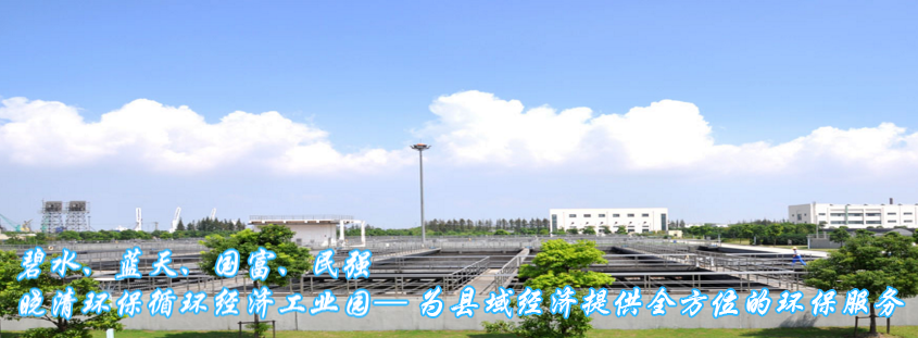 晓清环保参加“烟台市燃煤机组（锅炉）超低排放供需对接洽谈会”