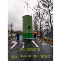 绍兴一体化预制泵站