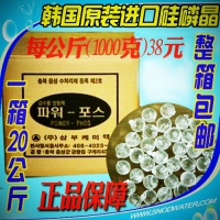 韩国原装进口食品级硅磷晶/归丽晶硅丽晶阻垢剂保证正品整箱包邮