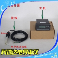 正品电科瑞达CM230电导率仪CCT-3320V含电导率探头