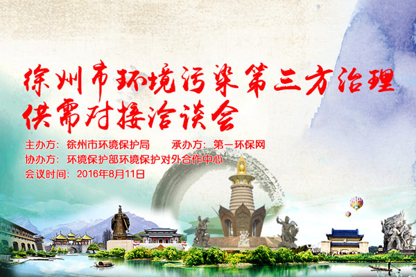 徐州900-600