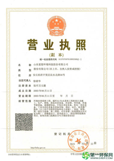 营业执照