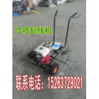 鼎诚 手推式双枪冷喷划线机  质优价廉，发货快