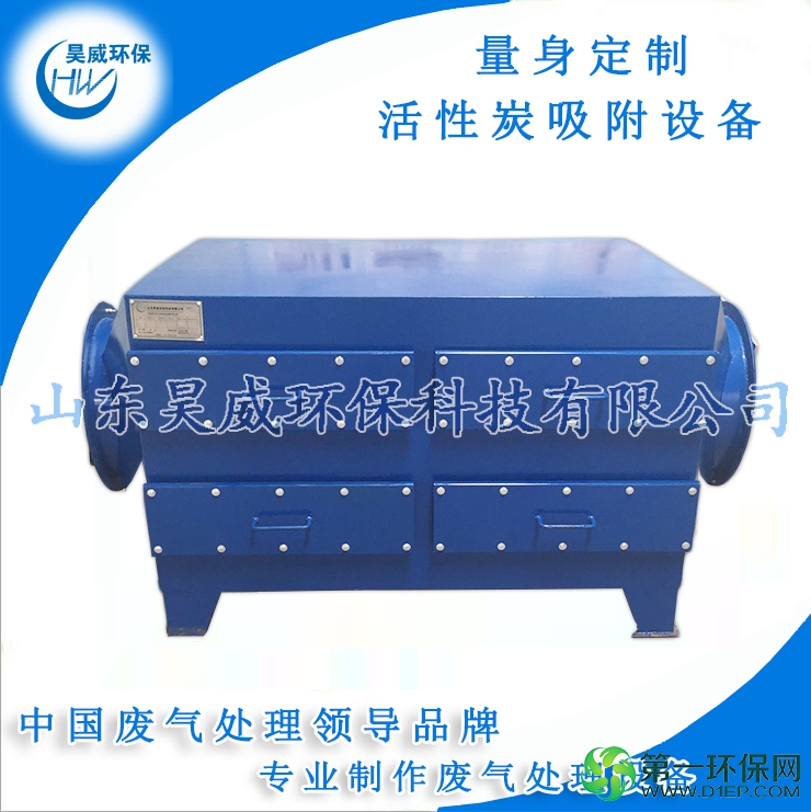 活性炭吸附设备5