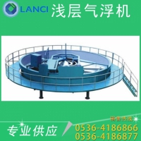 山东蓝驰|厂家直销|高效浅层气浮机|油水分离设备|气浮机