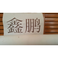 XPSFG系列折叠式干气滤芯燃气设备专用滤芯精密设计