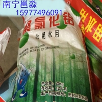 广西—广西聚合氯化铝、广西聚铝，水处理药剂