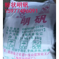 广西—广西明矾、广西工业明矾，硫酸铝铵