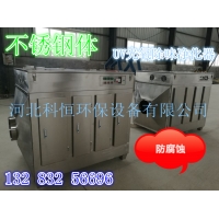 廊坊UV光氧光解除臭净化器 光氧催化废气净化器