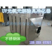 河北UV光氧光解除臭净化器 光氧催化废气净化器