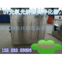 喷涂专用UV光氧光解除臭净化器 光氧催化废气净化器