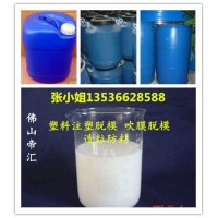 佛山帝汇DH-T3170水性硅油  热熔胶分切防粘硅油价格