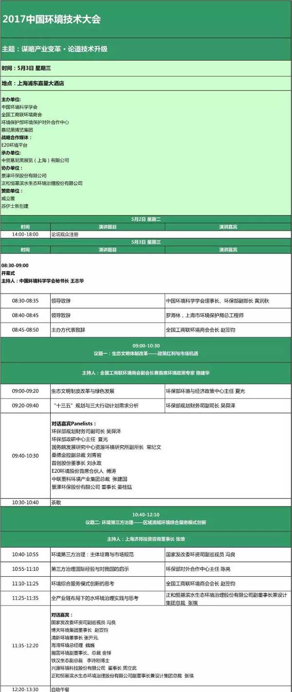 微信图片_20170417115433