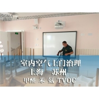 苏州哪里有甲醛检测 甲醛检测 上海室内甲醛检测西臣供