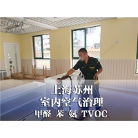 宝山装修除甲醛 嘉定新房除甲醛上海甲醛检测治理费用多少西臣供
