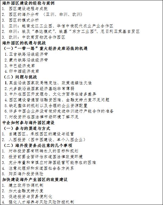 QQ截图20170710175927