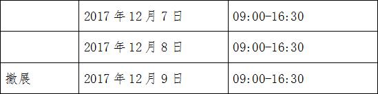 QQ截图20170711172043