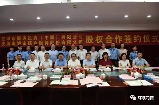 增资收购控股重庆滨南 北控拿下经营西南战略支点