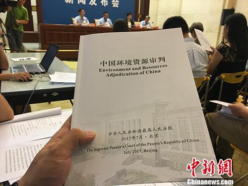 中国重拳整治环境犯罪 一年刑事处罚2.7万余人