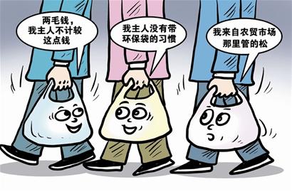 “限塑令”不能只限不罚