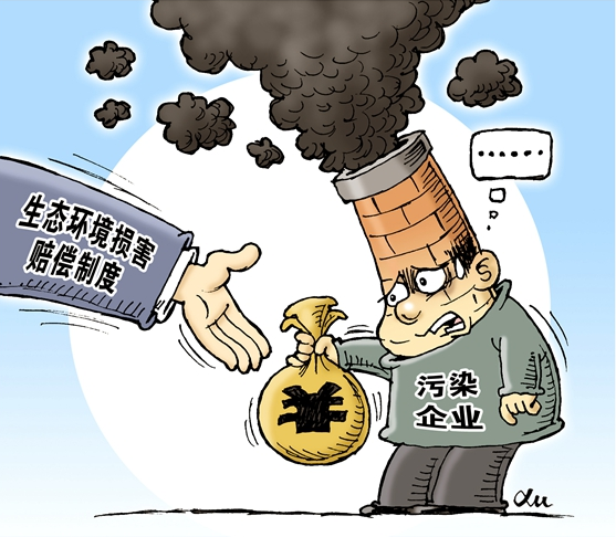 福建泉州探索生态环境损害赔偿制度试点