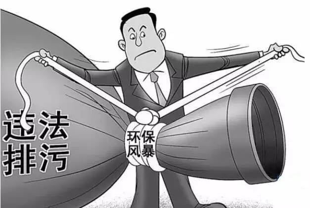 津上半年涉污罚款超亿元 持续保持环保执法高压态势