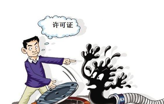 陕西完成火电造纸企业排污许可证核发