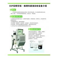 酒精废液回收仪|多少钱|质优价廉