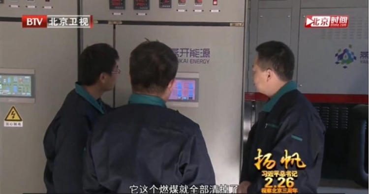 北京“煤改电”取可喜成效 燕开能源:科学治污明天会更好