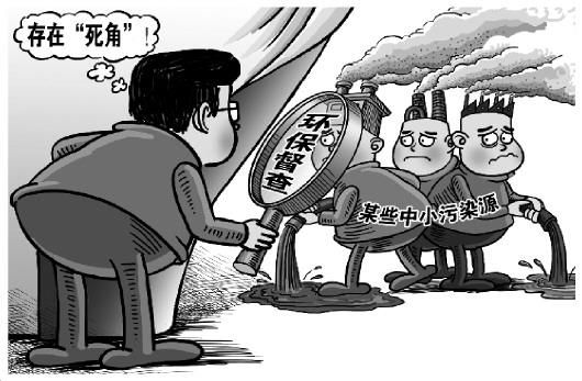 环保部:环保形势严峻 下半年将加大督察问责力度
